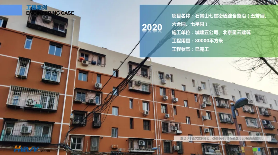 老舊小區(qū)改造外墻保溫環(huán)節(jié)有多重要?聽聽大家怎么說!