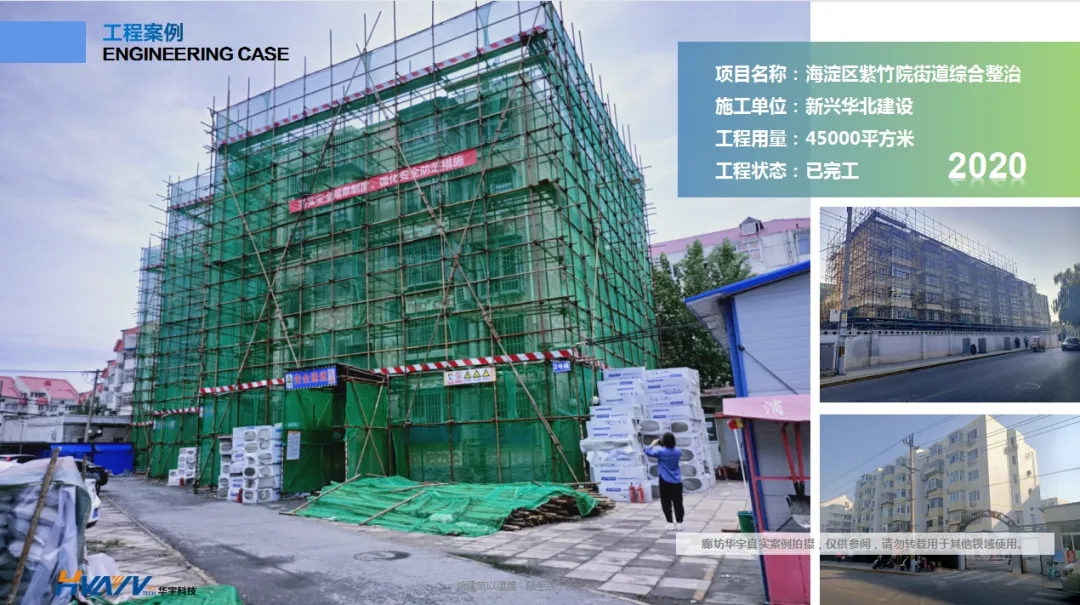老舊小區(qū)改造外墻保溫環(huán)節(jié)有多重要?聽聽大家怎么說!
